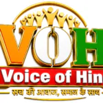VOICE OF HIND DESK